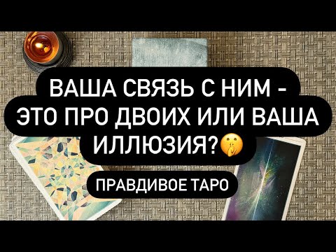 Видео: ❤️‍🔥 А ОН ЧТО ЧУВСТВУЕТ? 💯😳 ЕГО ОЩУЩЕНИЯ И МЫСЛИ.. 🔮