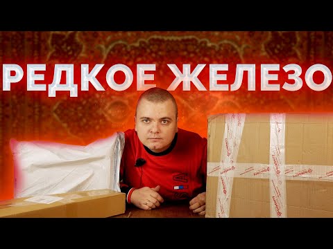 Видео: Распаковка посылок от подписчиков / Видеокарты / Игровой ПК и другое