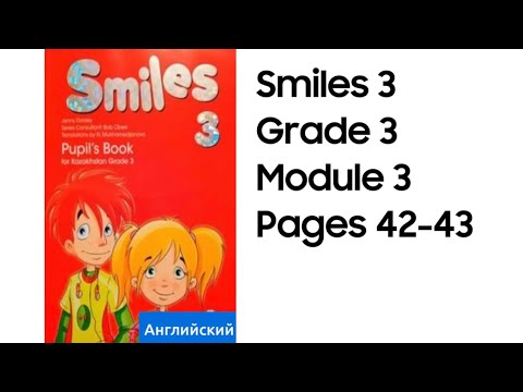 Видео: Ағылшын тілі 3 сынып 42 бет 43 бет  #smiles3 #grade3 #page42 #page43 #pupilsbook