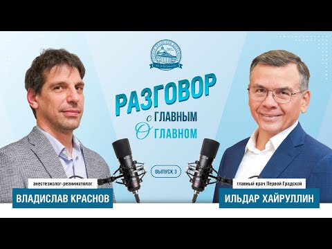 Видео: С главным о главном