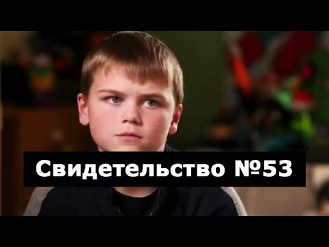 Видео: Свидетельство №53 (околосмертный опыт, небеса)