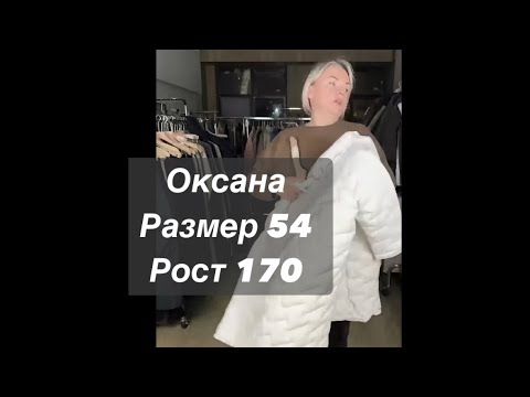 Видео: Пальто , брюки зима , куртки ✅размеры 48-58 Заказ, вопрос  в ватсап 8 964 946-60-44