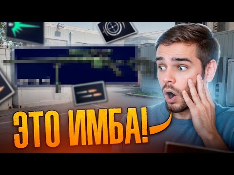 Видео: Эта БЕСПЛАТНАЯ Имба Уничтожает Всех в Варфейс!