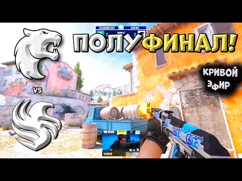 Видео: Falcons vs Furia - IEM Chengdu 2025 - ЛУЧШИЕ МОМЕНТЫ CS2 | КРИВОЙ ЭФИР