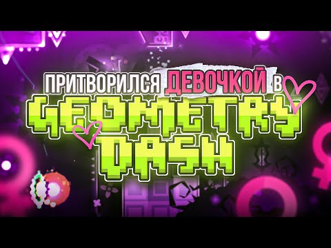 Видео: МОЯ УЖАСНАЯ ИСТОРИЯ ЧИТЕРСТВА