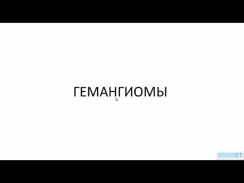 Видео: Ультразвуковая диагностика очаговых изменений печени