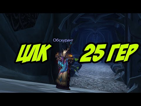 Видео: Место для казуалов, и это не legion x100 (uwow.biz) 