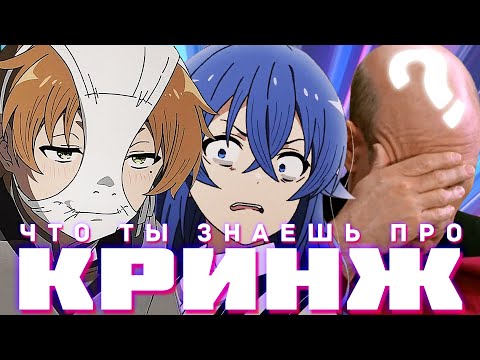 Видео: ВЕСЬ КРИНЖ - Реинкарнация безработного \ Обзор ранобэ + Весь сюжет (Включая события 3 сезона аниме)