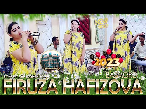 Видео: Фируза Хафизова - Базморо дар Восеъ 2023/Firuza Hafizova - Bazmoro dar Vose 2023