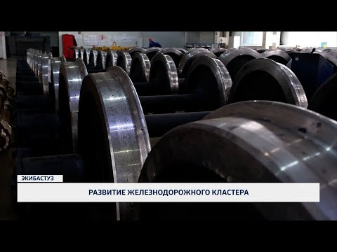 Видео: Развитие железнодорожного кластера