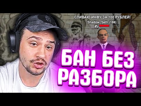 Видео: КАК МАРАС ШАКУР ЗАБАНИЛ ТЕХ АДМИНА ЗА СЛИВ ДАННЫХ ИГРОКОВ... (нарезка) | MARAS SHAKUR | GTA SAMP