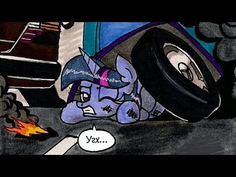 Видео: 🗽"Твайлайт Спаркл и Большой Город" Часть 4 | 👑 MLP | комикс