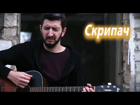 Видео: КАЗАН КАЗИЕВ - СКРИПАЧ ( ВЛОЖИЛ ДУШУ)