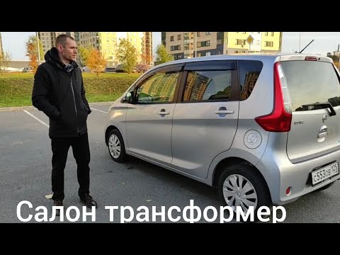 Видео: Салон трансформер Nissan Days.