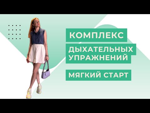 Видео: День 1. Энергия и фокус // 7 минут // без оборудования