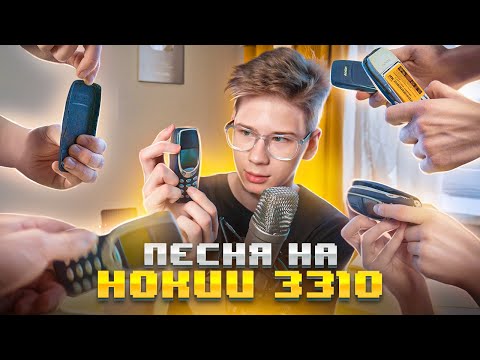 Видео: Реально ли Играть на Нокиа 3310? (да и еще как!)