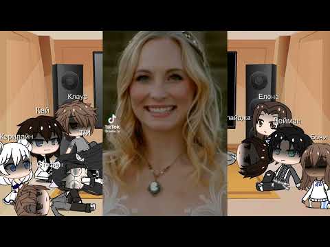 Видео: реакция ДВ (дневники вампира) на тт + т/и стекло Бони