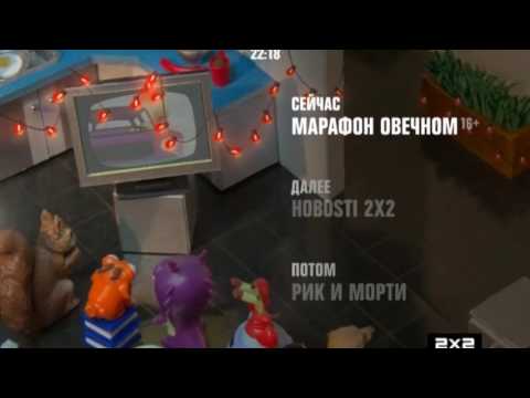 Видео: Сейчас,далее,потом 2х2 (15.12.2014-14.01.2015)