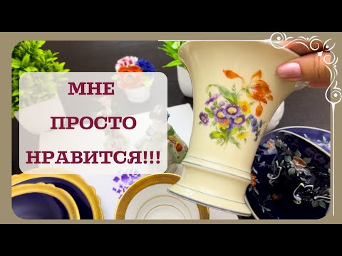 Видео: Мне просто нравится. Статуэтки, вазы, трио, подствечники, барахолка