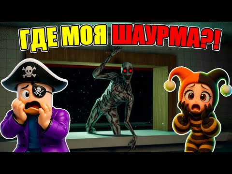 Видео: 😱ГОТОВИМ ШАУРМУ ЧТОБЫ ВЫЖИТЬ В ДОРОЖНОЙ ШАВАРМЕ!