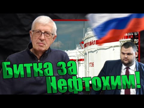 Видео: Румен Овчаров - Русия няма да позволи на Пеевски да вземи Лукойл
