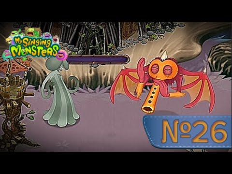 Видео: Заселяем Святилище Магии... MY SINGING MONSTERS (№26)