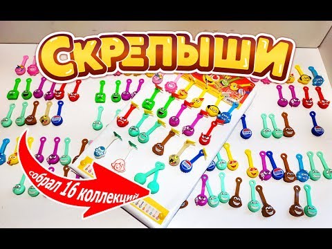 Видео: Скрепыши Магнит собрал коллекцию из 140шт. Юбилейного не существует?