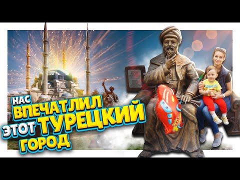 Видео: Турция ! Из Болгарии в красивый турецкий город Одрин/Эдирне/Адрианополь. #Болгария, #Турция, #Одрин