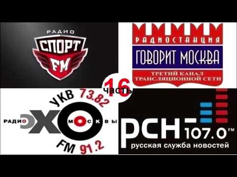 Видео: Радио Ассорти-16