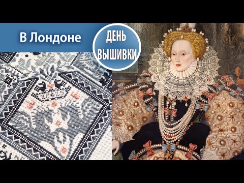 Видео: 160. Лондонский влог / Музей Морриса / Вышиваю Act Of God
