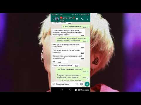 Видео: BTS| Переписка с Мин Юнги| Представь, что Шуга твой парень.
