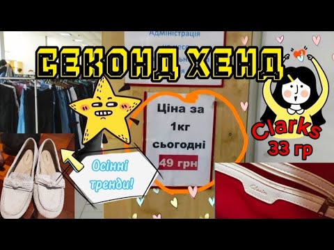 Видео: ТРЕНДИ ☝️ БРЕНДИ на вагу за КОПІЙКИ 🛍️👌