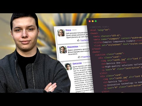 Видео: CSS Grid для усього! Зламали Chrome. Верстаємо нитку коментарів.