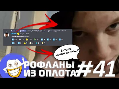 Видео: Сливы Альтушки Папича  | Рофланы из Оплота №41
