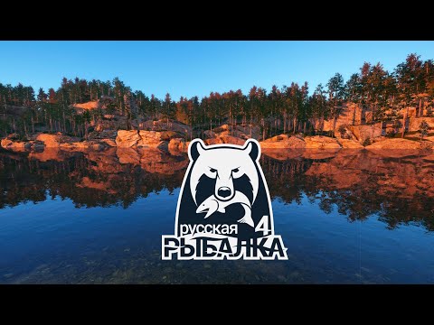 Видео: Russian Fishing 4  Русская Рыбалка 4  - 64 # Рыбалим по полной ! (PC - 2018) #stream