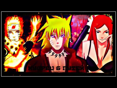 Видео: [НАРУТО🍥СЛЕПОЙ💠ГЕНИЙ] Кушина что ты ...? АЛЬТЕРНАТИВНЫЙ сюжет🍥НАРУТО🍥СЛЕПОЙ💠гений в🍃КОНОХЕ🍃