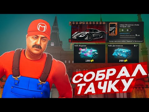 Видео: ДАНИЛЫЧ ТЕБЕ ПОВЕЗЛО!!! САМЫЙ ДОРОГОЙ PORSCHE 918 SPYDER на NEXTRP!