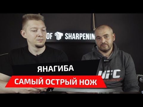 Видео: Самый острый нож. Янагиба. Заточка традиционного японского ножа мастером