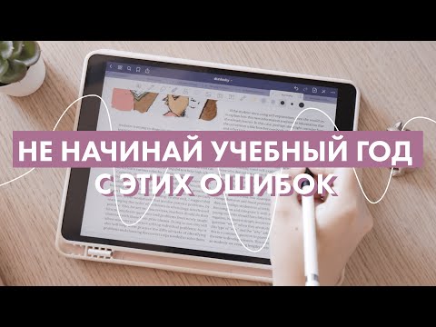 Видео: Методы учебы, которые не работают | конкурс