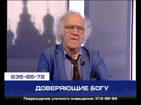 Видео: ДОВЕРЯЮЩИЕ БОГУ ТРАУГОТ