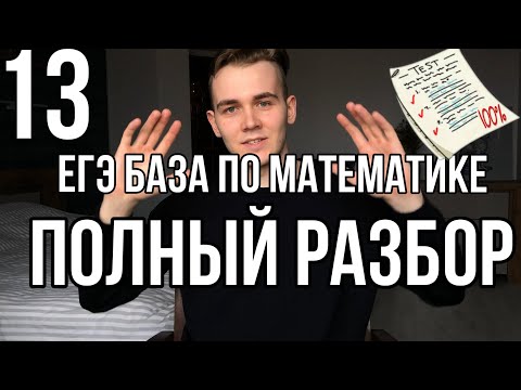Видео: В сосуде, имеющем форму конуса, уровень жидкости достигает  1/2 высоты. Объём жидкости равен 70 мл.