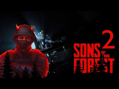 Видео: Sons Of The Forest / Часть 2 / Как я играл в...