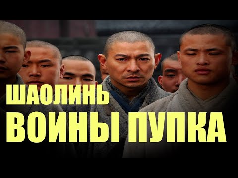 Видео: Монастырь Шаолинь.  Воины пупка... Александр Редько