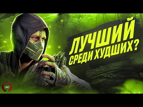 Видео: Подробно про РЕПТИЛИЮ в MORTAL KOMBAT 1