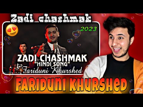 Видео: Fariduni Khurshed - Zadi chashmak / Фаридуни Хуршед - Зади чашмак ری اکشن به موزیک تاجیکی