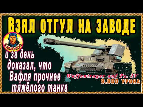 Видео: БОЙ-ТРИЛЛЕР: враги весь бой пытались испортить выходной! И пожалели об этом! Мир танков