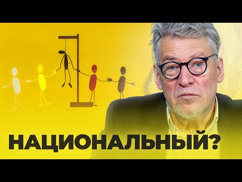Видео: ДРУЖБА НАРОДОВ - Артемий Троицкий - ПОПСОВЕТ #32