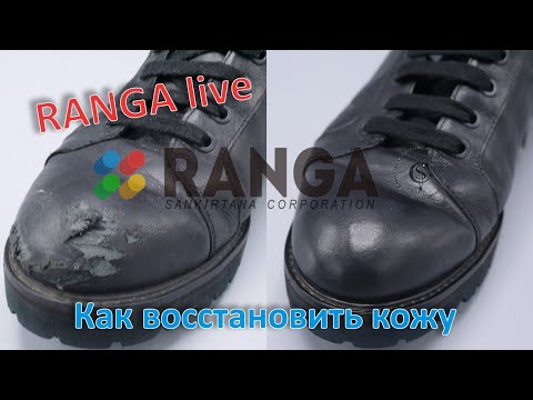 Видео: Как восстановить кожу. Секреты, лайфхаки. RANGA live.