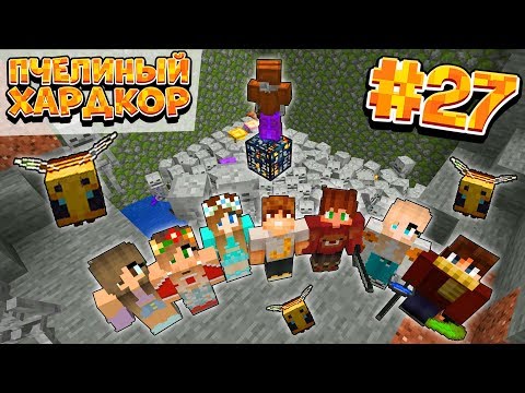 Видео: ВЫЖИВАНИЕ | 1.15 | ПЧЕЛИНЫЙ ХАРДКОР #27 | СПАВНЕР СКЕЛЕТОВ | ВАНИЛЬНОЕ ВЫЖИВАНИЕ В МАЙНКРАФТ