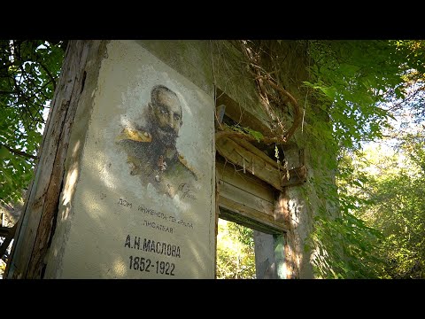Видео: Следопыт 8 - Усадьба Маслова